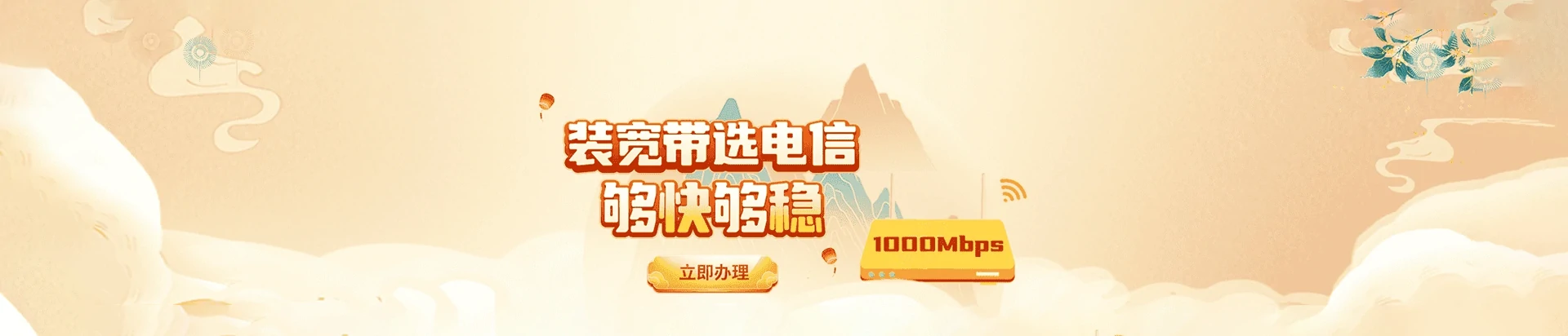 河南濮阳工业园区电信宽带