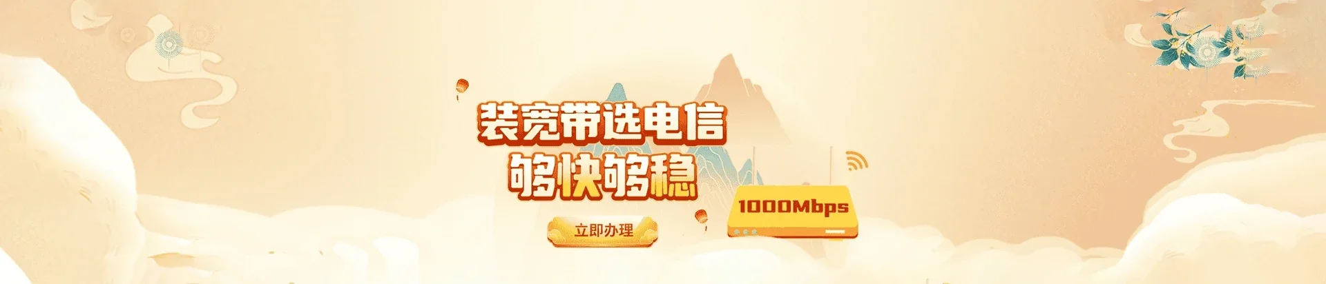 河南濮阳工业园区电信宽带 宽带套餐