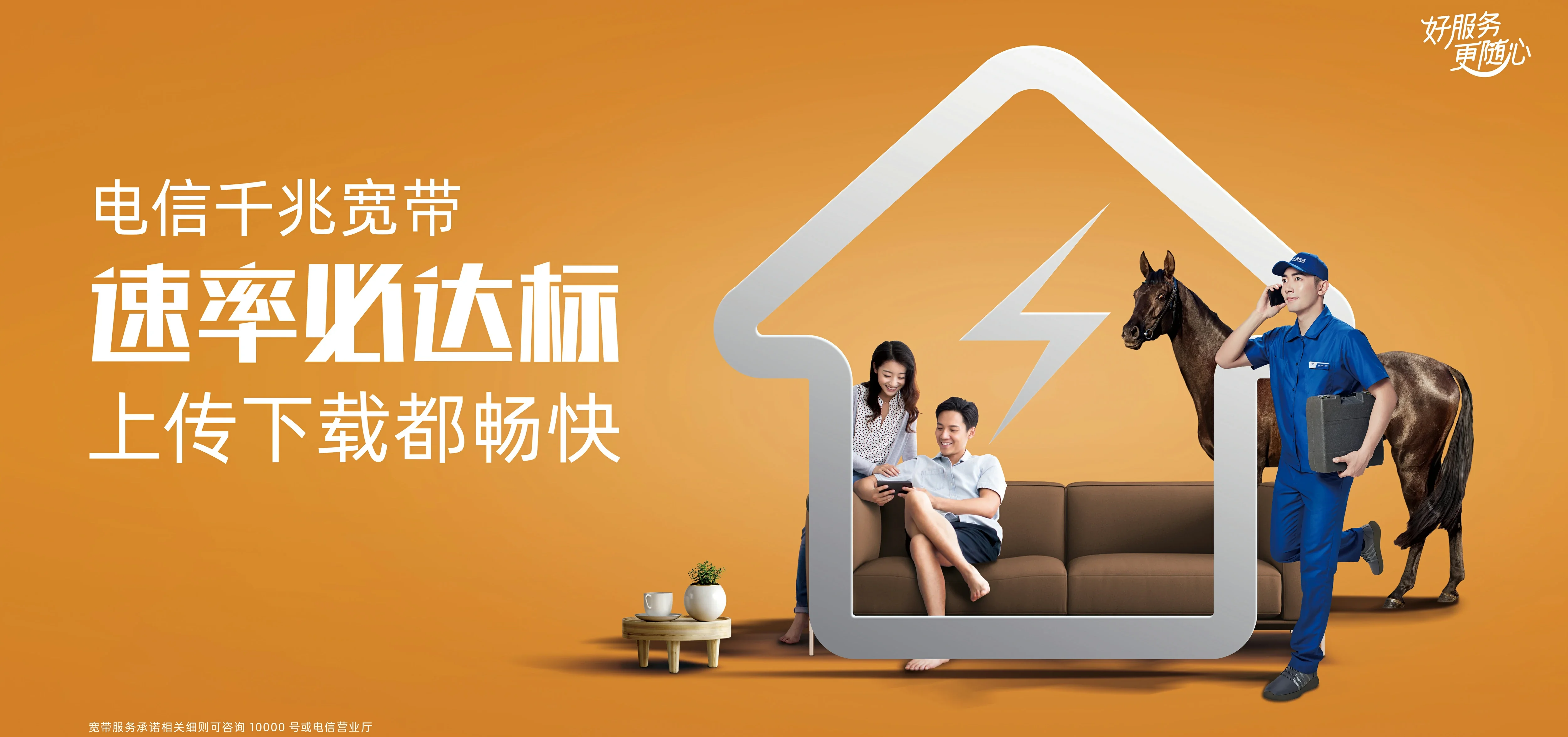中国电信 河南濮阳工业园区电信宽带 宽带套餐